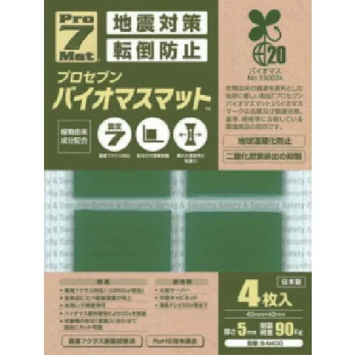 PRO-7 バイオマス耐震マット 40ミリ角 4枚入り BN40G 防犯・防災用品