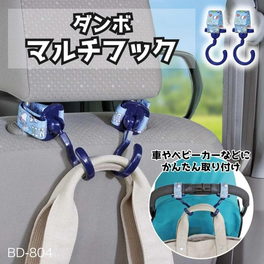 【アウトレット】【ダンボ】ベビーカーフック【ペットカート】カー用品 シートフック ヘッドレストフック ウォルトディズニーヘッドレストフック ディズニー グリップパイプ 回転 簡単 ベビーカー 出産祝い ファスナー NAPOLEXディズニー ライセンス商品