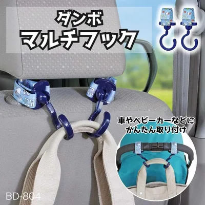 【アウトレット】【ダンボ】ベビーカーフック【ペットカート】カー用品 シートフック ヘッドレストフック ウォルトディズニーヘッドレストフック ディズニー グリップパイプ 回転 簡単 ベビーカー 出産祝い ファスナー NAPOLEXディズニー ライセンス商品