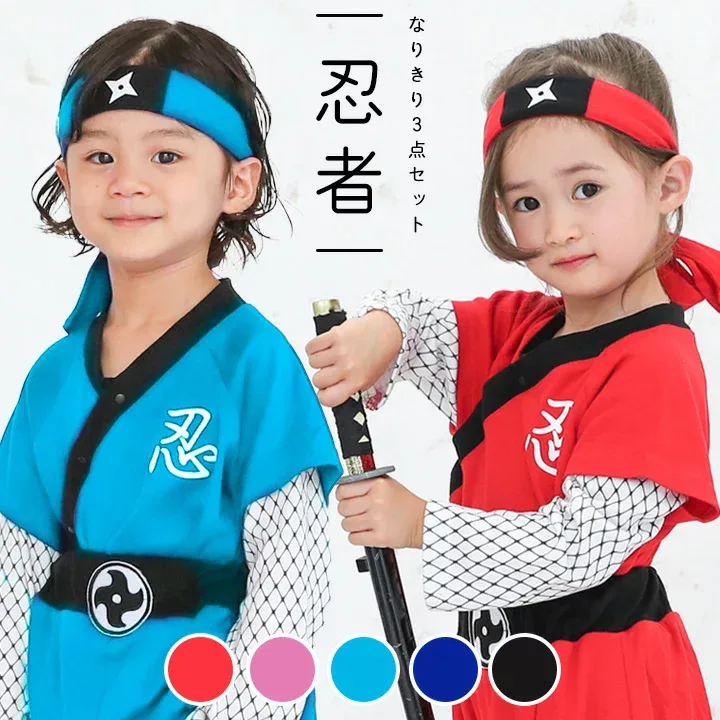 忍者 衣装 子供 ハロウィン 忍者 コスプレ 男の子 女の子 キッズ ピンク 100cm 110cm 120cm 130cm パジャマ にも 長袖 なりきり 上下セット はちまき japanese ninja ハロウィン 忍者 仮装 ピンク 水色 黒 赤