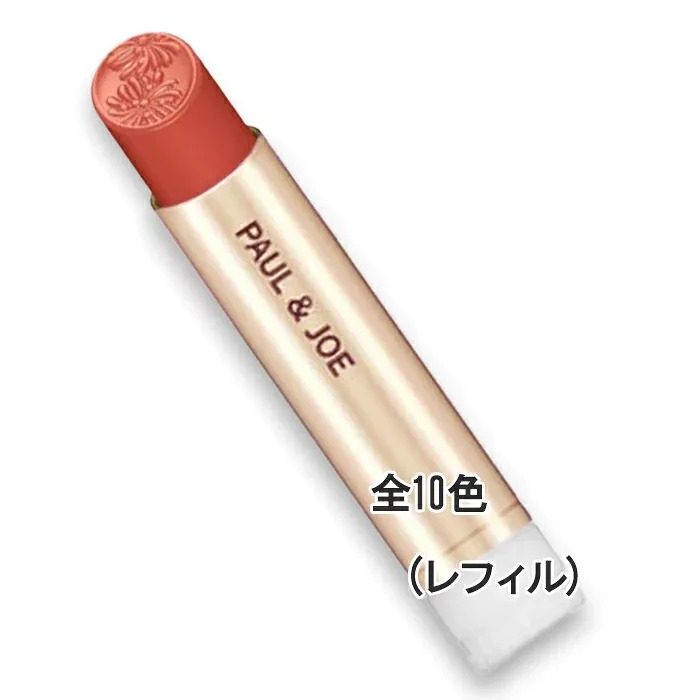 PAUL & JOE BEAUTE(ポール & ジョー ボーテ) リップスティック シアー (レフィル) ケース別売り