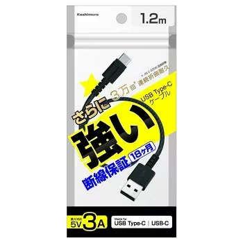 【メール便】 USB充電&同期ケーブル 1.2m A-C STRONG ブラック AJ-629【お寄せ品、返品キャンセル不可。欠品終売時連絡あり】