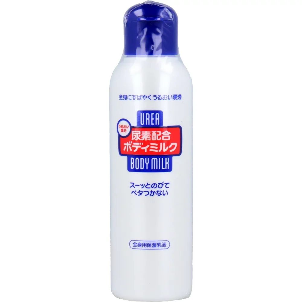 【2個セット】尿素配合ボディミルク 150mLx2個セット【楽天倉庫直送h】 化粧品 コスメ ボディケア ボディローション ボディミルク