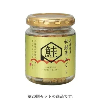 【直送品】北海大和 北海道産秋鮭荒ほぐし 70g×20【お寄せ品、返品キャンセル不可。欠品終売時連絡あり】