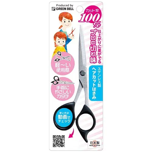 【直送品 北海道沖縄離島不可】GREEN BELL 匠の技 グリーンベル 家庭用散髪用品 ステンレス製ヘアカットはさみ G-5010【返品キャンセル不可】