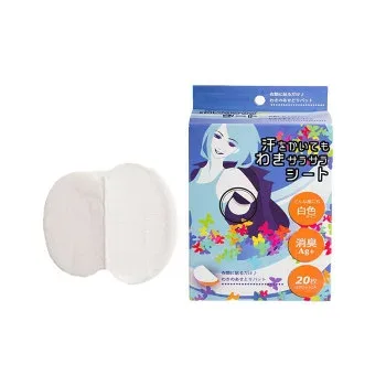 汗をかいてもわきサラサラシート 白色 20枚【お寄せ品、返品キャンセル不可。欠品終売時連絡あり】