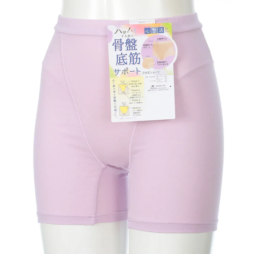 【直送品】心整活(Shin Sei Katsu)骨盤底筋ケアシンプル2分丈ショーツ オーキッド M カラー:オーキッド サイズ:M【返品キャンセル不可】