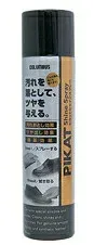 ピカットシャインスプレー 120ml【楽天倉庫直送h】 靴ケア用品 革靴 鞄 皮革 メンテナンス クリーム スプレー ピカットシャインスプレー 120ml【楽天倉庫直送h】 靴ケア用品 革靴 鞄 皮革 メンテナンス クリーム スプレー