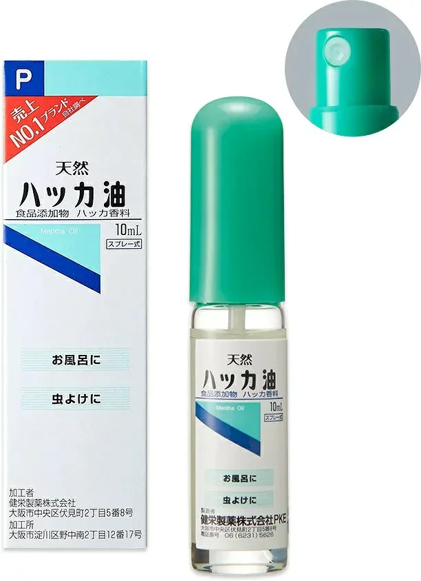 【直送品】【240個セット】ハッカ油Pスプレー 10mlx240個セット【ヘルシ価格】 化粧品 コスメ アロマ お香 エッセンシャルオイル 精油 ハッカ油 スプレー