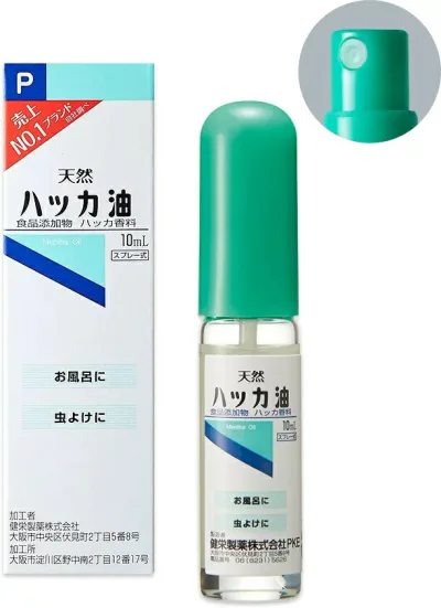 【直送品】【240個セット】ハッカ油Pスプレー 10mlx240個セット【ヘルシ価格】 化粧品 コスメ アロマ お香 エッセンシャルオイル 精油 ハッカ油 スプレー