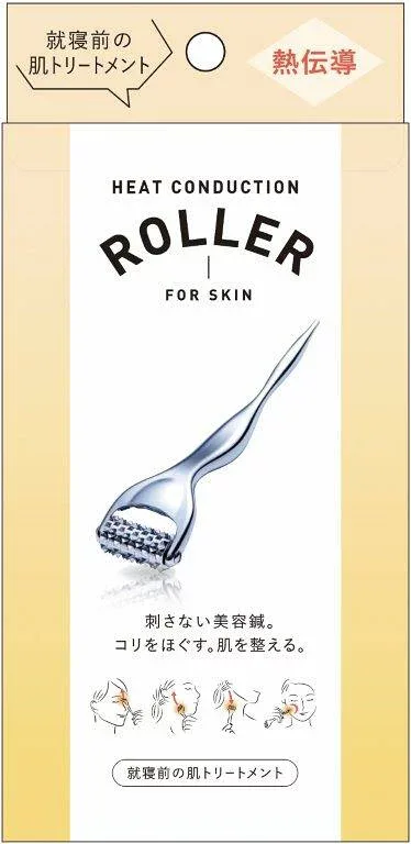 熱伝導トリートメントローラー【楽天倉庫直送h】 美顔器 美顔ローラー 刺さない美容鍼 温感 フェイスケア 表情筋刺激