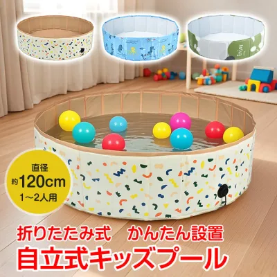 【10/4(日)〜全商品CP】プール キッズ 自立式 ボールプール 直径120cm 高さ31cm 子ども 子供 ペット 水遊び 家庭用 大型 コンパクト 折りたたみ 空気入れ不要 簡単設置 家庭用プール 円形 丸型 熱中症対策 男の子 女の子 かわいい pa154