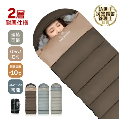 【8/24(月)〜全品7%オフ】【NEWバージョンふわ暖隙間ガード付き】来客用にも! 防災士監修 1.6kg 封筒型 寝袋 シュラフ 厚手 冬用 足元二重保温 隙間ガード付 連結可 洗える キャンプ用品 車中泊 災害 グッズ 大判 ブランケット 防災 避難 ねぶくろ ad010 od625