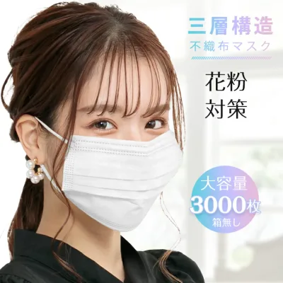 【8/24(月)〜全品7%オフ】即納 メルトブローン式 在庫あり Mサイズ Sサイズ マスク 大容量 3000枚入り 使い捨て メルトブローン 不織布 男女兼用 ウィルス対策 ますく 防塵 花粉 飛沫感染対策 日本国内発送 ny264