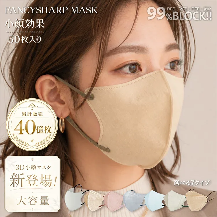 \★先着500名様限定!クーポンで248円★/\マスク最終章 9Dマスク追加/ *総合1位* fancysharpmask Beauty小顔MATCH MASK 小顔マスク 20枚 プリーツマスク バイカラーマスク 立体 3Dマスク 血色マスク 3層マスク 99%カット 4Dマスク 5Dマスク 4D 9Dマスク