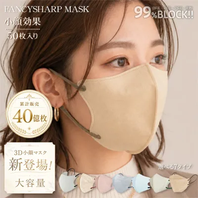 \★先着500名様限定!クーポンで248円★/\マスク最終章 9Dマスク追加/ *総合1位* fancysharpmask Beauty小顔MATCH MASK 小顔マスク 20枚 プリーツマスク バイカラーマスク 立体 3Dマスク 血色マスク 3層マスク 99%カット 4Dマスク 5Dマスク 4D 9Dマスク