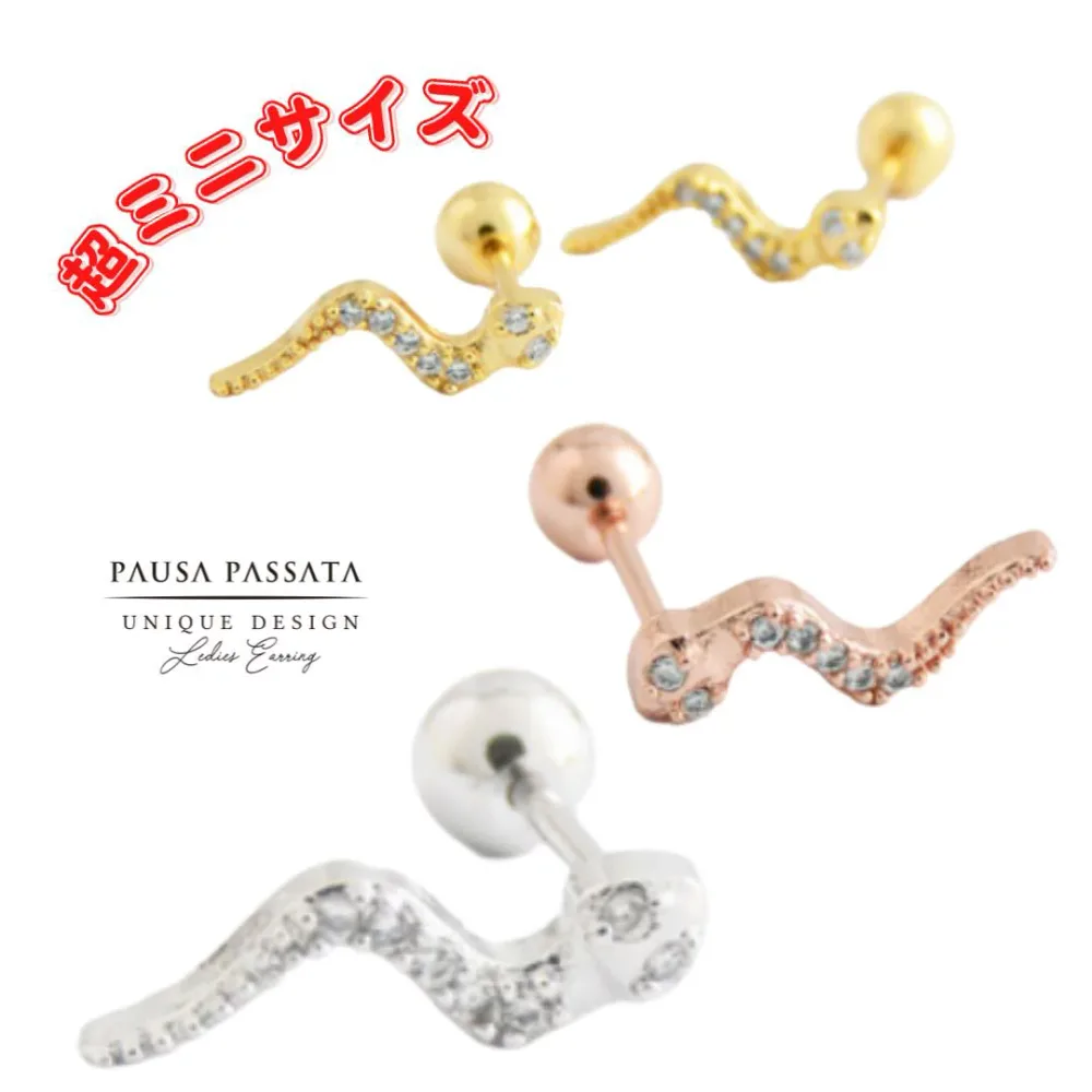 ヘビピアス 軟骨 ピアス ボディピアス 18G ストレートバーベル セット ピアス 金属アレルギー 対応 つけっぱなし ピアス サージカルステンレス 1個売り 動物ピアス 動物 ピアス 面白ピアス おもしろピアス おもしろ ピアス