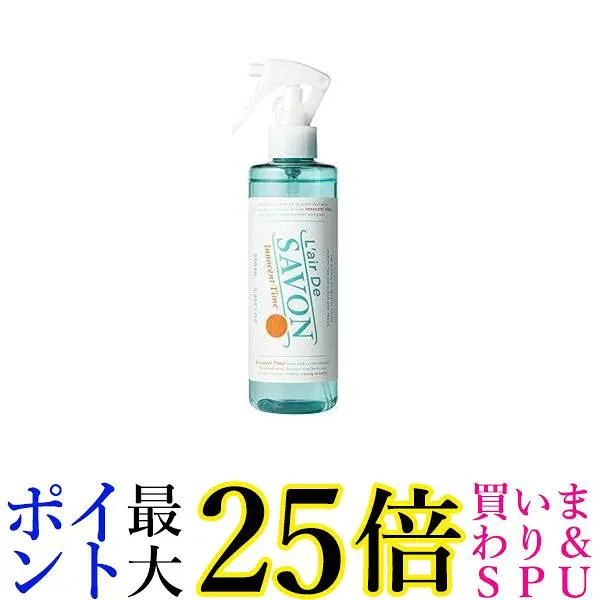 3個セット レールデュサボン ファブリックスプレー イノセントタイム 250ml 送料無料