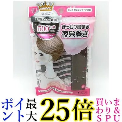 ノーブル フルリフアリ きっちり留まる夜会巻き 1セット入 Flulifuari 送料無料