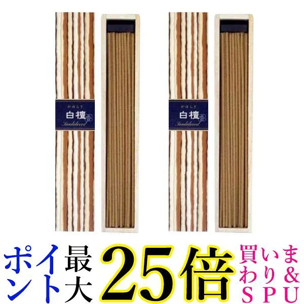 2個セット 日本香堂 かゆらぎ 白檀 スティック 40本入 送料無料