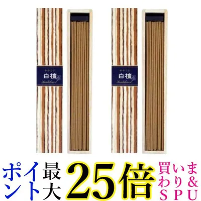 2個セット 日本香堂 かゆらぎ 白檀 スティック 40本入 送料無料