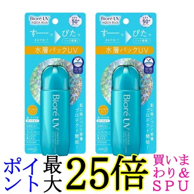 2個セット 花王 ビオレUV アクアリッチ アクアプロテクトローション 70ml (x 1) 日焼け止め Biore 送料無料