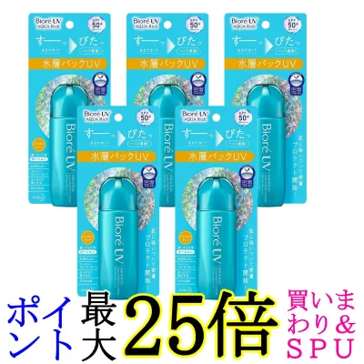 5個セット 花王 ビオレUV アクアリッチ アクアプロテクトローション 70ml (x 1) 日焼け止め Biore 送料無料