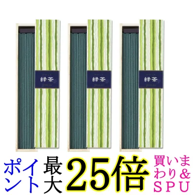 3個セット 日本香堂 かゆらぎ 緑茶 スティック 40本入 お香 インセンス 香立付 送料無料