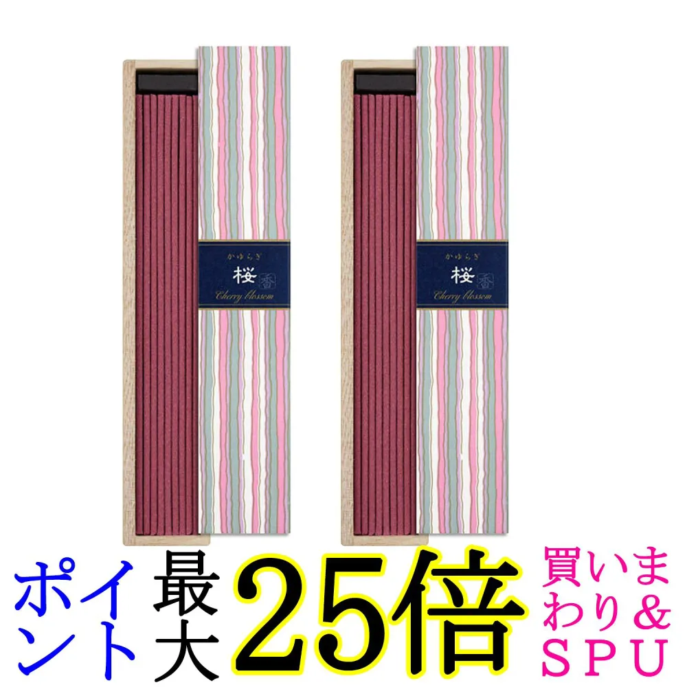 2個セット 日本香堂 かゆらぎ 桜 スティック 40本入 お香 インセンス 香立付 送料無料