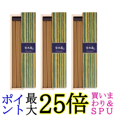 3個セット 日本香堂 かゆらぎ 金木犀 スティック 40本入 お香 インセンス 香立付 送料無料