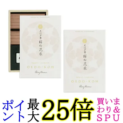 2個セット 日本香堂 大江戸香 桜の花衣(さくらのはなごろも) スティック 60本入 お香 インセンス 香立付 送料無料