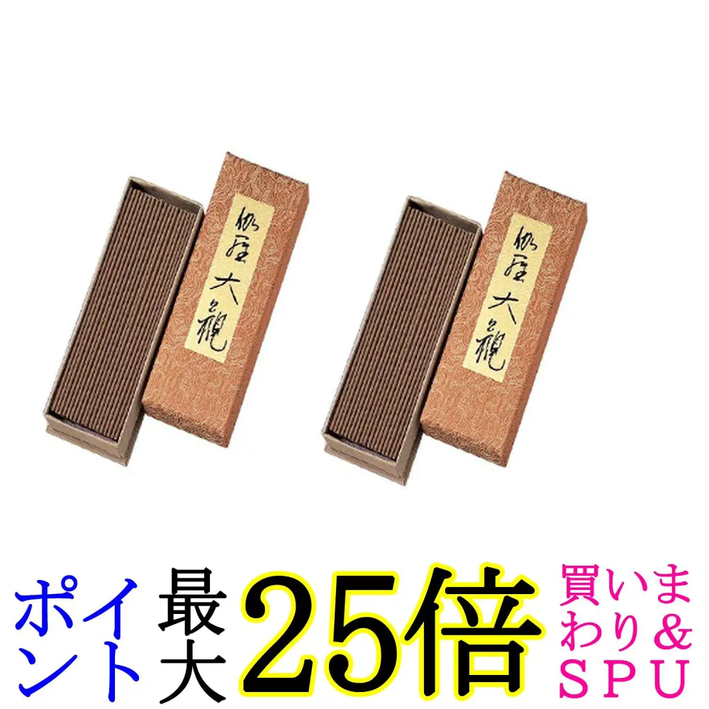 2個セット 日本香堂 伽羅大観 バラ詰 お線香 送料無料