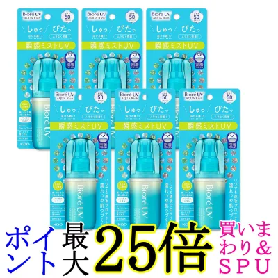 6個セット 花王 ビオレUV アクアリッチ アクアプロテクトミスト 60ml 紫外線 日焼け止め UVカット 送料無料