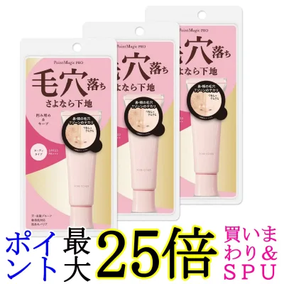 3個セット 黒龍堂 ポイントマジック PRO ポアカバー C 化粧下地 15g (x 1) 送料無料