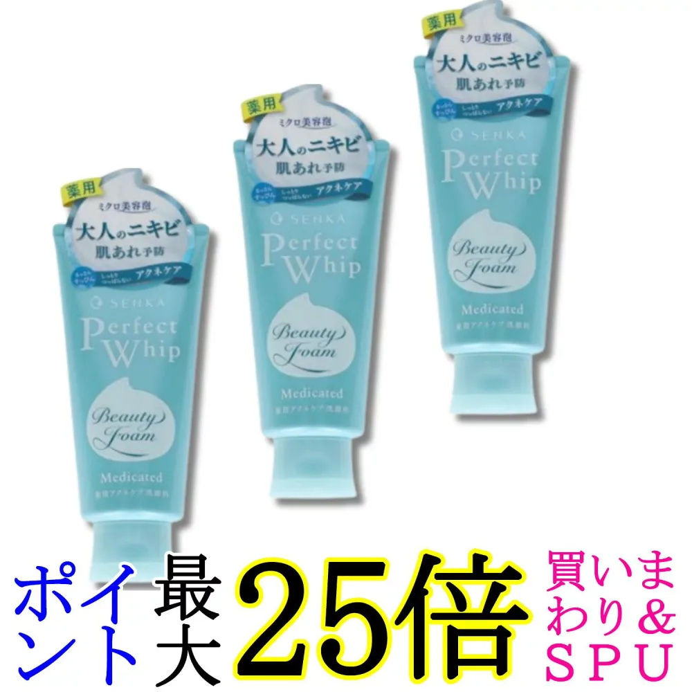 3個セット ファイントゥデイ 洗顔専科 パーフェクトホイップ 薬用 アクネケア 120g 送料無料