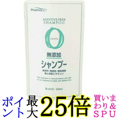 熊野油脂 ファーマアクト 無添加シャンプー 詰替 450ml 無香料・無着色・無防腐剤 送料無料