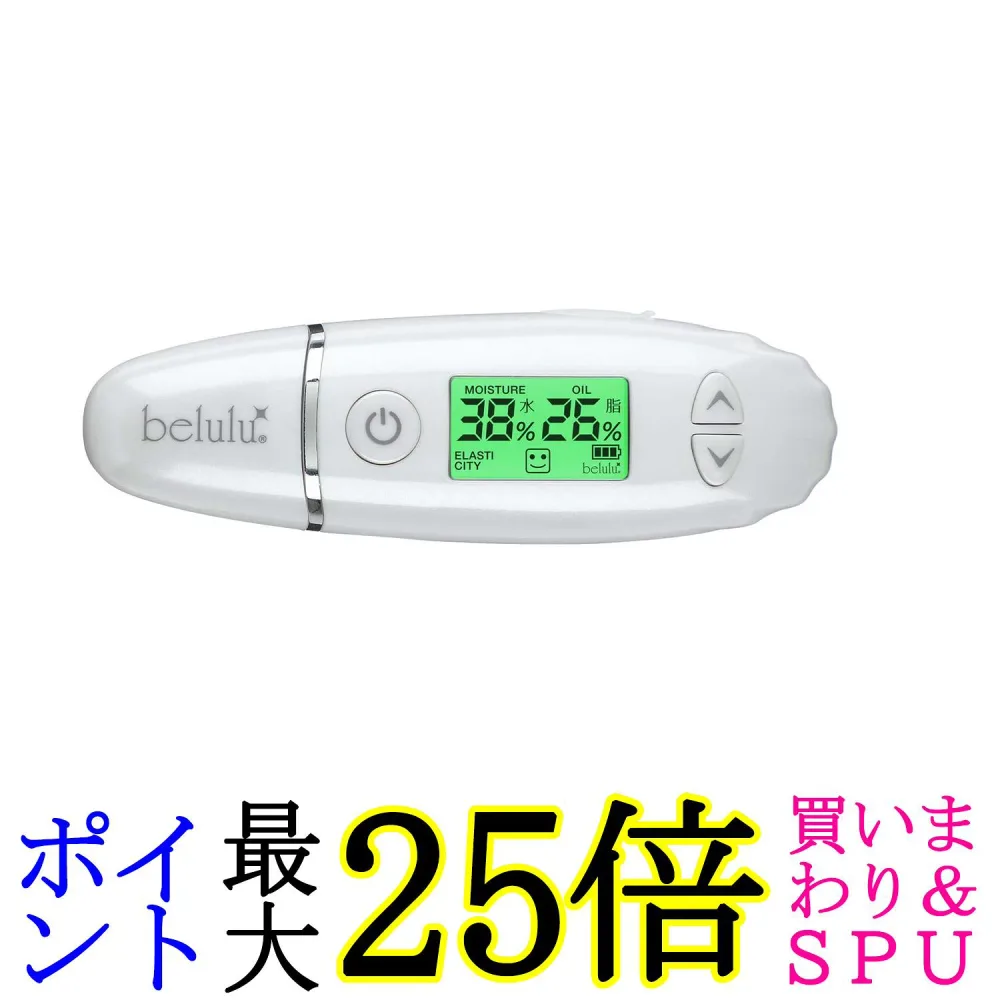 美ルル KRD1042N-WT ホワイト スキンチェッカー 肌チェッカー 水分 油分 弾力 測定 充電式 送料無料