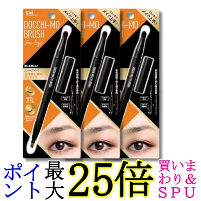3個セット 貝印 KQ3140 Docchi-moBrushforEye アイメイク用ブラシ KAI 送料無料