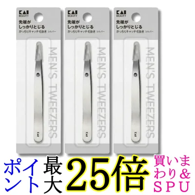3個セット 貝印 KQ1831 シルバー がっちりキャッチ 毛抜き 先斜 ピンセット用 キャップ付き マユ KAI 送料無料