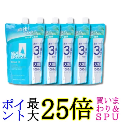 5個セット ファイントゥデイ シーブリーズ リンスインシャンプー 詰替用 1000ml SEABREEZE 送料無料
