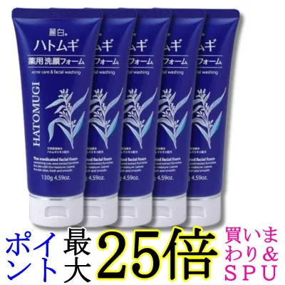 5個セット 熊野油脂 麗白 ハトムギ 薬用洗顔フォーム130g 送料無料
