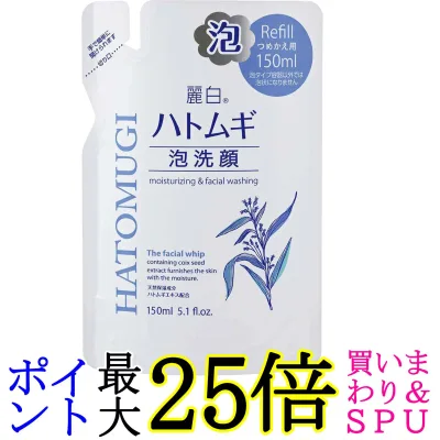 Kumano Yushi Reihaku Hatomugi Foaming Face Wash รีฟิล 150ml จัดส่งฟรี