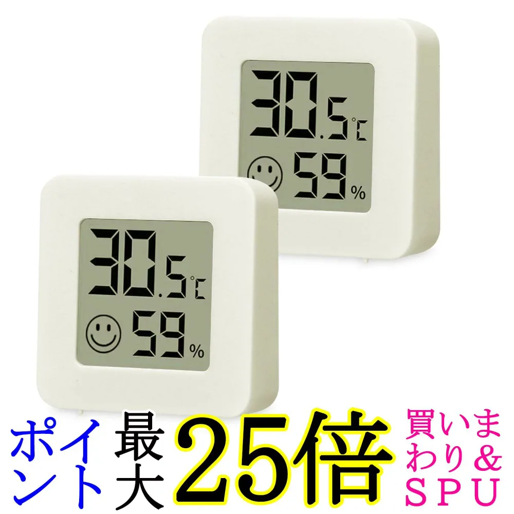 温湿度計 デジタル 小型 シンプル 電池式 2個セット 高精度 温度計 湿度計 正確 室外 室内 壁掛け 手のひらサイズ (管理S) 送料無料