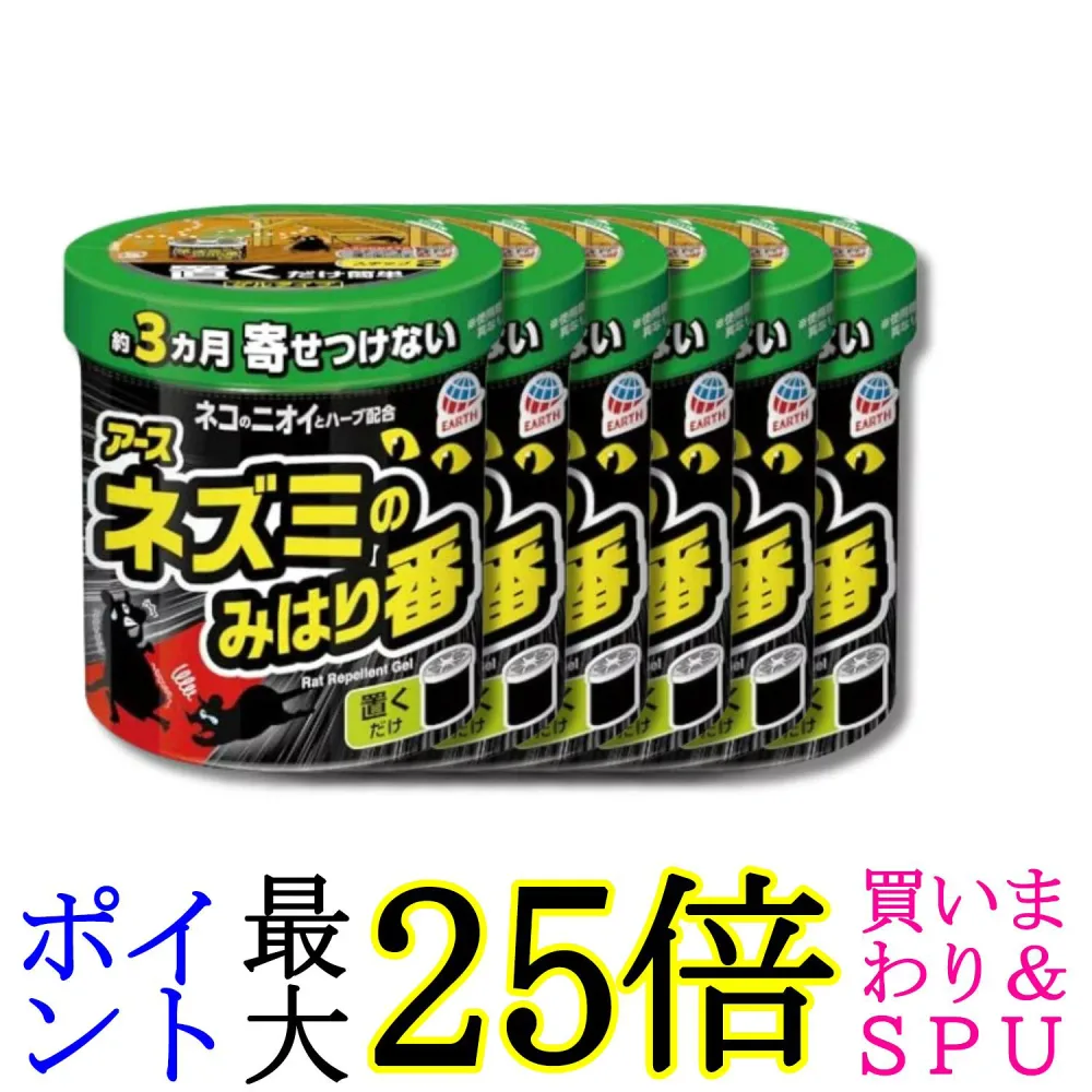 6個セット アース製薬 ネズミのみはり番 忌避ゲル ネズミよけ 置き型 約3ヵ月 350g 送料無料