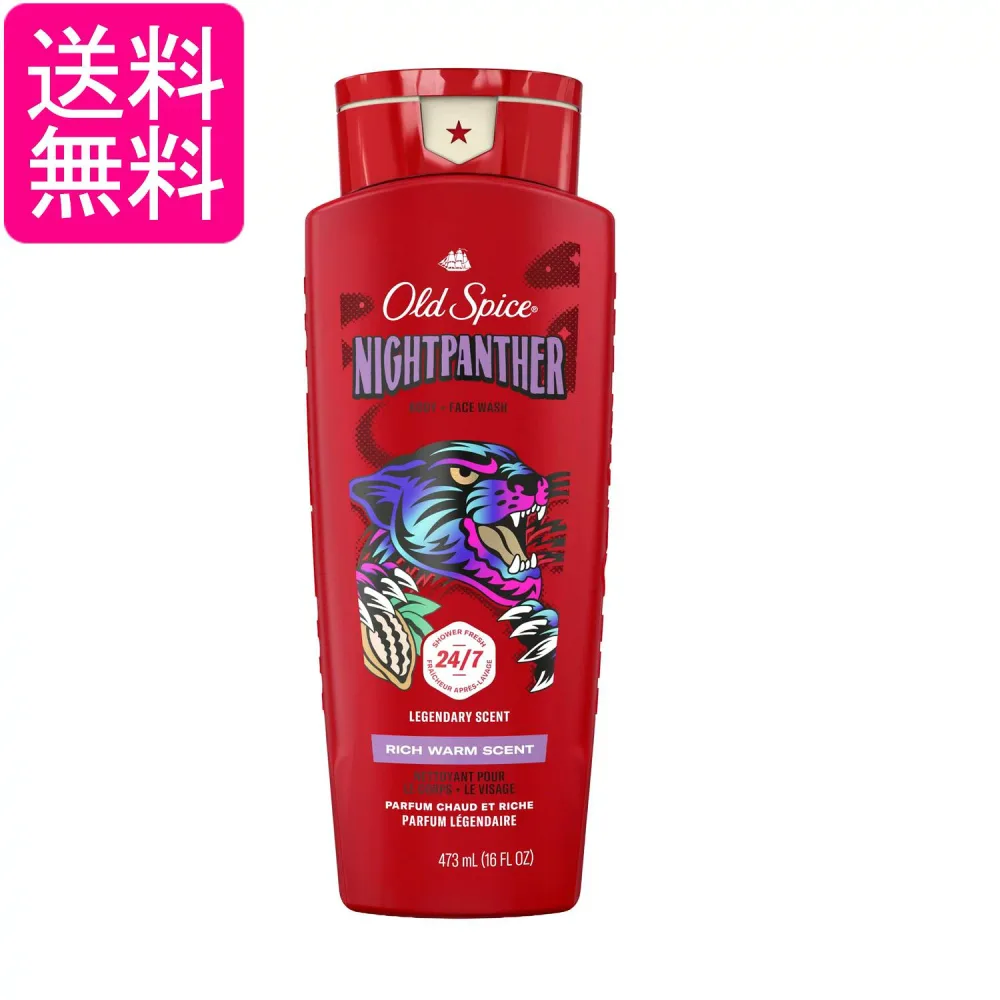 オールドスパイス ボディウォッシュ ワイルドコレクション ナイトパンサー 473ml 送料無料