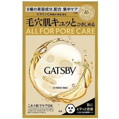 ギャツビー EXパーフェクトマスク