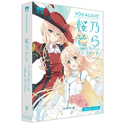 【送料無料】AHS SAHS-40055 VOCALOID 桜乃そら コンプリート ナチュラル・クール【在庫目安:お取り寄せ】| ソフトウェア ソフト アプリケーション アプリ ビデオ編集 映像編集 サウンド編集 ビデオ サウンド 編集
