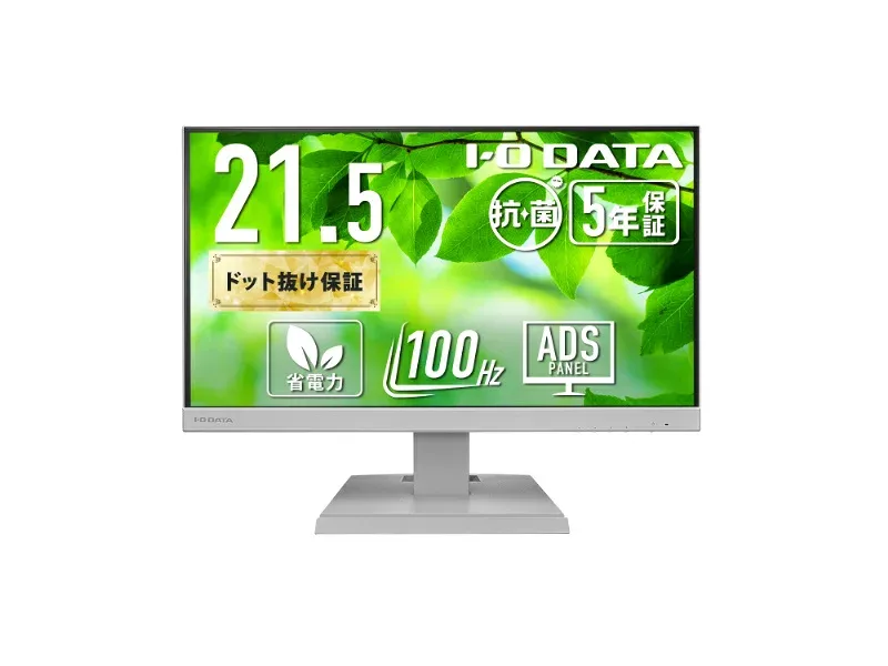 【送料無料】アイオーデータ LCD-C222SDW-AG ワイド液晶ディスプレイ 21.5型/ 1920×1080/ HDMI、DisplayPort、USB Type-C/ ホワイト/ スピーカー:あり/ 100Hz対応で視認性アップ!/ 「5年保証」/ 抗菌【在庫目安:お取り寄せ】