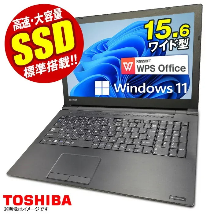 東芝 dynabook Satellite ノートパソコン 最新 Windows11 15.6型 第七世代 Core-i3 メモリ4GB 高速 SSD128GB 無線LAN テンキー HDMI Bluetooth USB3.0 SDカードスロット DVDドライブ ノートPC パソコン 中古パソコン PC Win11 オフィス Office 中古