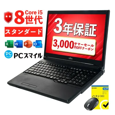 超得3,000円OFF|最大3年保証|第8世代 Windows11 office付|スタンダードランク|楽天1位 三冠獲得|豪華特典付き|中古ノートパソコン|Corei5 第8世代|Windows11 office付き|15.6型|Microsoft office2019搭載|ノートパソコン|中古パソコン|パソコン